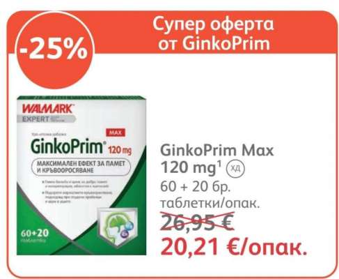 GinkoPrim Max 120 mg