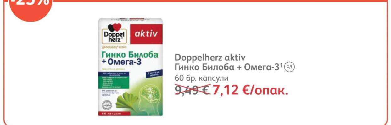 Doppelherz aktiv Гинко Билоба + Омега-3
