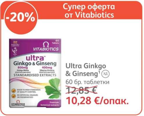 Ultra Ginkgo & Ginseng