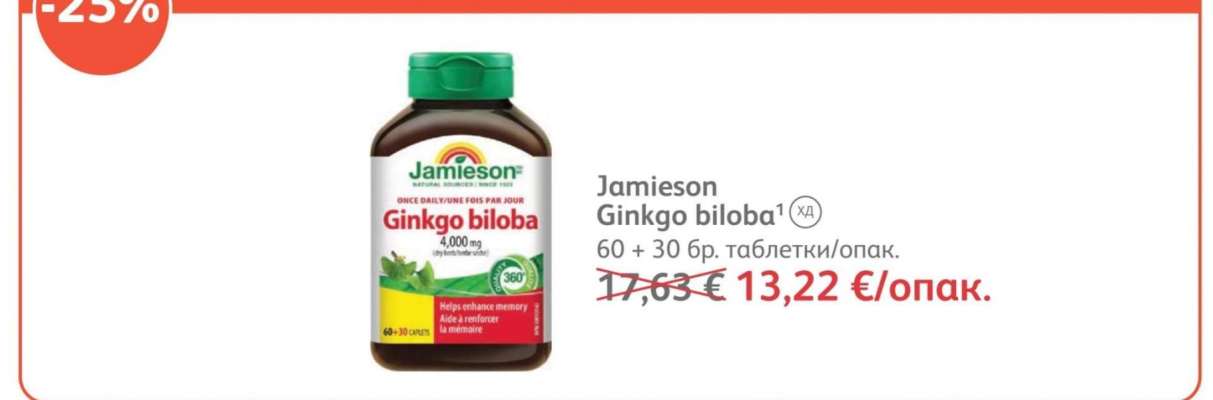 Jamieson Ginkgo biloba