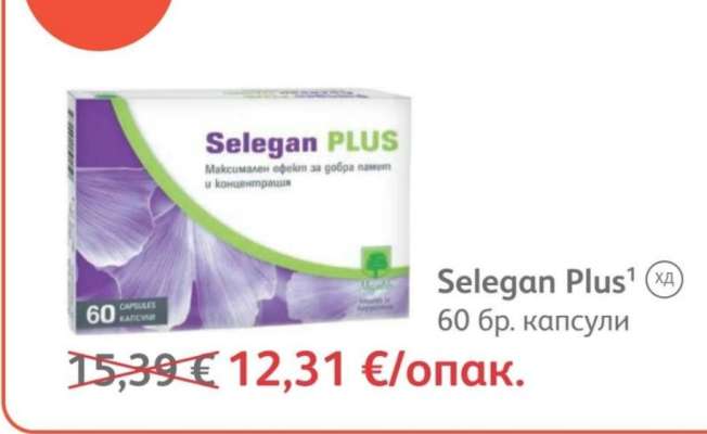 Selegan Plus