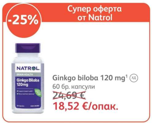 Ginkgo biloba 120 mg