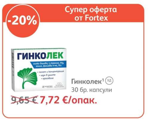 Гинколек