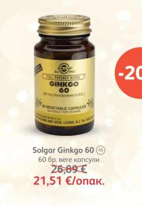 Solgar Ginkgo 60