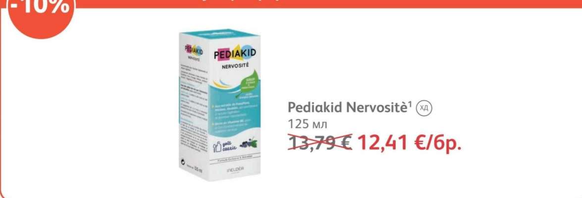 Pediakid Nervosité
