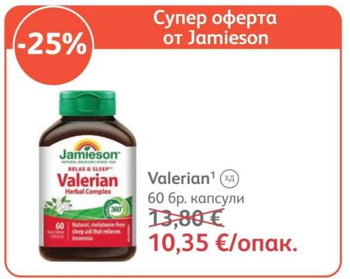 Valerian
