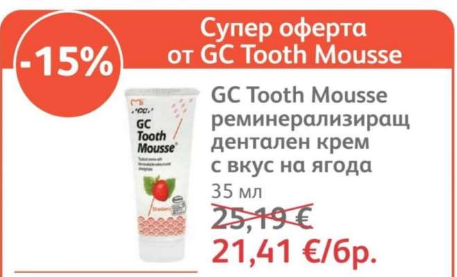 GC Tooth Mousse