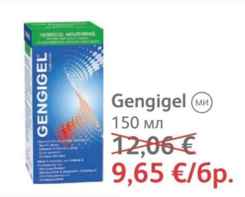Gengigel