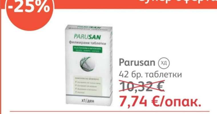 Parusan XD