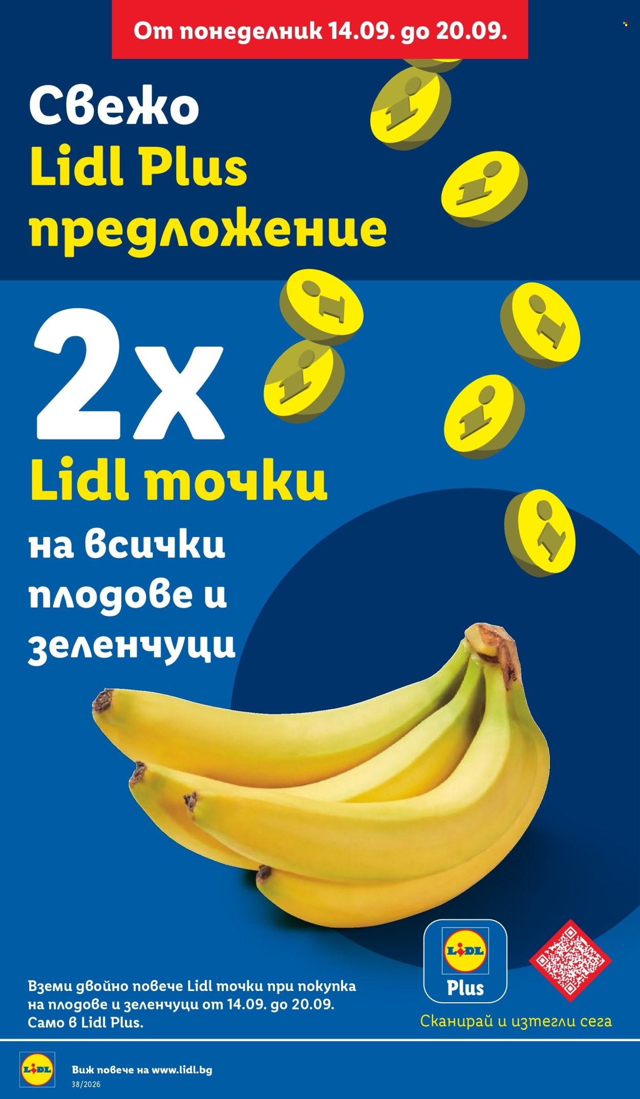 Брошура на Лидл - 14.09.2026 - 20.09.2026. Страница 14