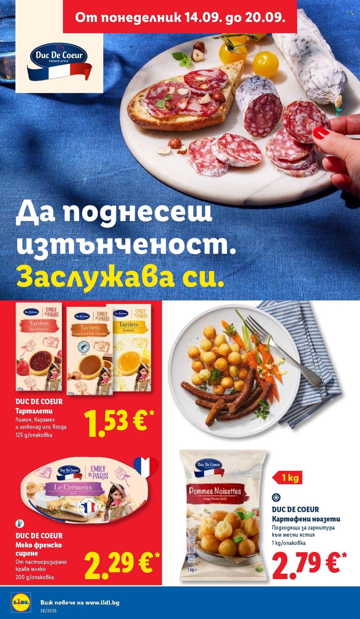 Брошура на Лидл - 14.09.2026 - 20.09.2026. Страница 22