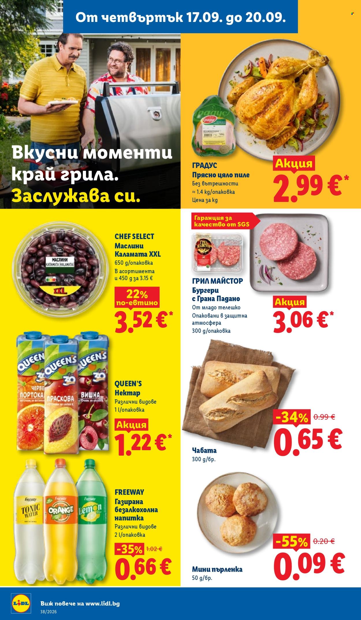 Брошура на Лидл - 14.09.2026 - 20.09.2026. Страница 66