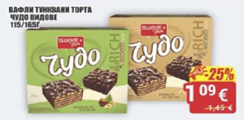 ВАФЛИ ТУНКВАНИ ТОРТА ЧУДО ВИДОВЕ