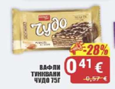 ВАФЛИ ТУНКВАНИ ЧУДО 75Г