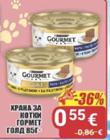 ХРАНА ЗА КОТКИ ГОРМЕТ ГОЛД 85Г