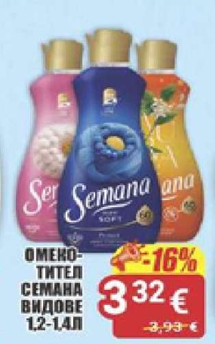 Омекотител Semana