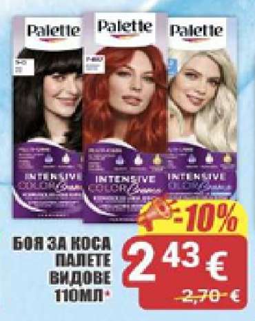 БОЯ ЗА КОСА ПАЛЕТЕ ВИДОВЕ