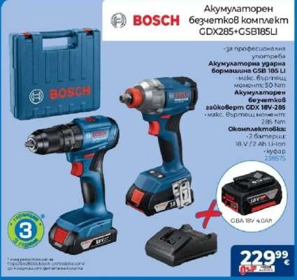 Акумулаторен безчетков комплект GDX285+GSB185LI