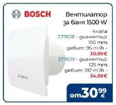 Вентилатор за баня 1500 W