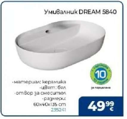 Умивалник DREAM 5840