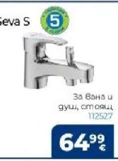 Seva S