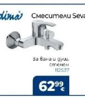 Смесители Seva