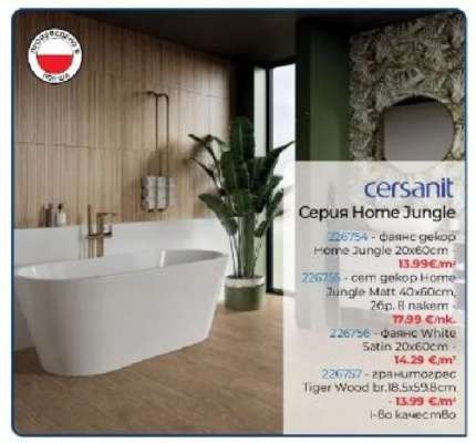 Фаянс декор Home Jungle 20x60см