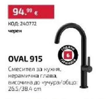 OVAL 915