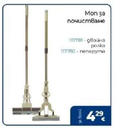 Моп за почистване