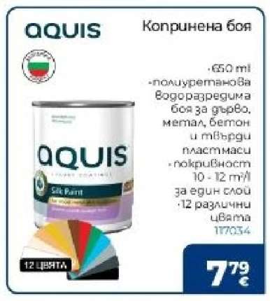 AQUIS