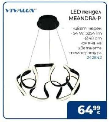 LED пендел MEANDRA-P