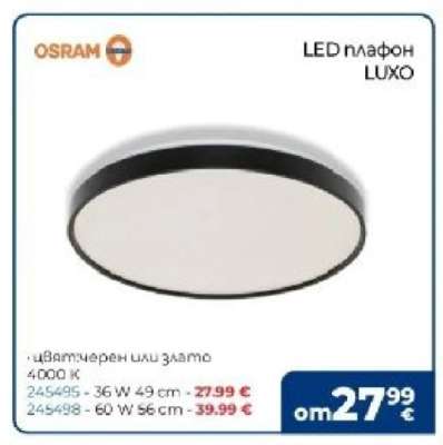 LED плафон LUXO