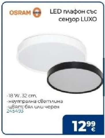 LED плафон със сензор LUXO