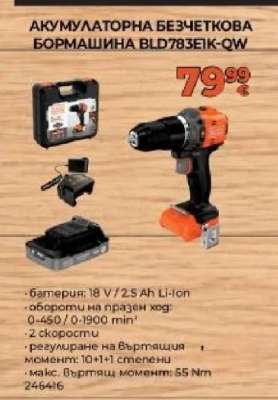 АКУМУЛАТОРНА БЕЗЧЕТКОВА БОРМАШИНА BLD783E1K-QW
