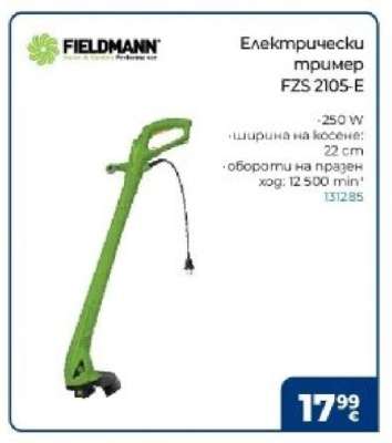 Електрически тример FZS 2105-E