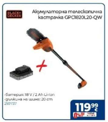 Акумулаторна телескопична кастрачка GPC1820L20-QW