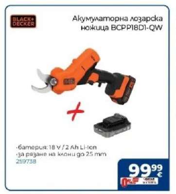Акумулаторна лозарска ножица BCPR18DI-QW