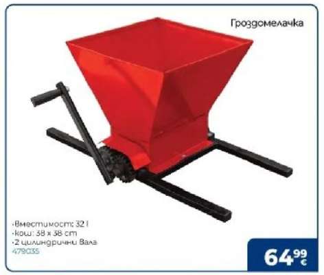 Гроздомелачка