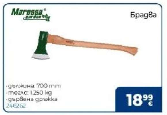 Брадва