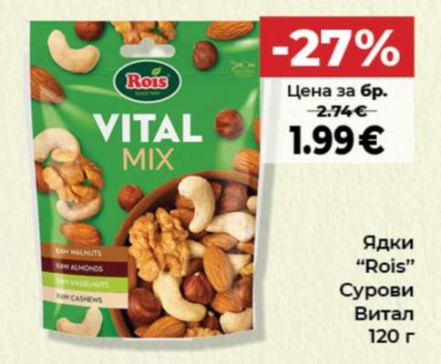 Ядки ROIS