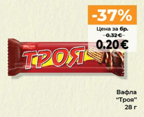 Вафла Троя