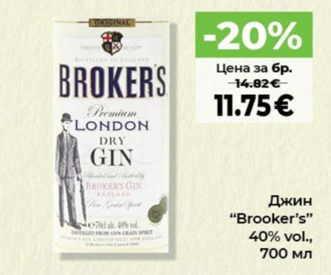 Джин "Brooker’s"