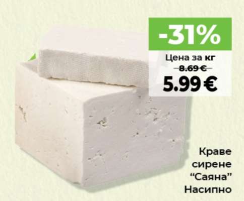 Краве сирене САЯНА