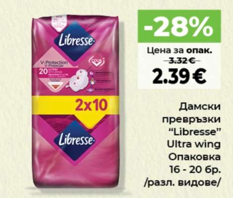 Дамски превръзки LIBRESSE