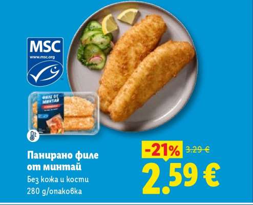 Панирано филе от минтай
