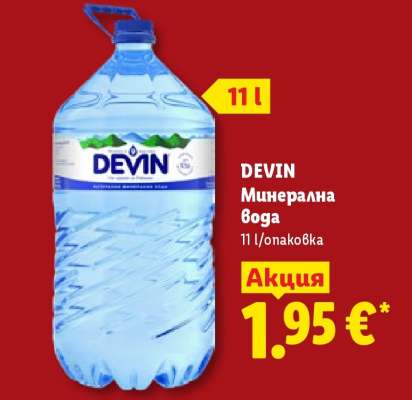 DEVIN Минерална вода