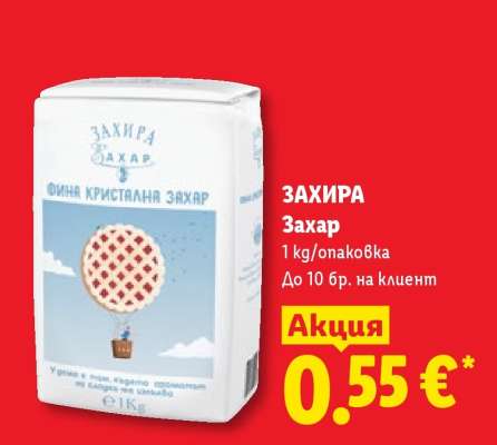 ЗАХИРА Захар