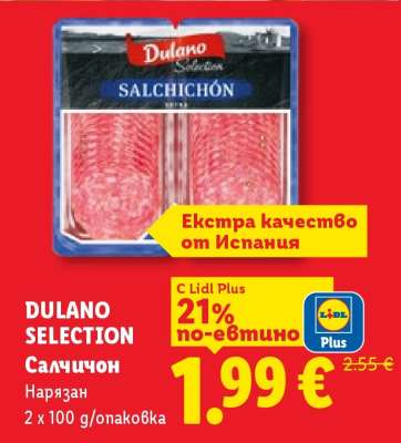 DULANO SELECTION