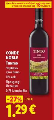CONDE NOBLE Тинто