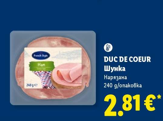 DUC DE COEUR Шунка